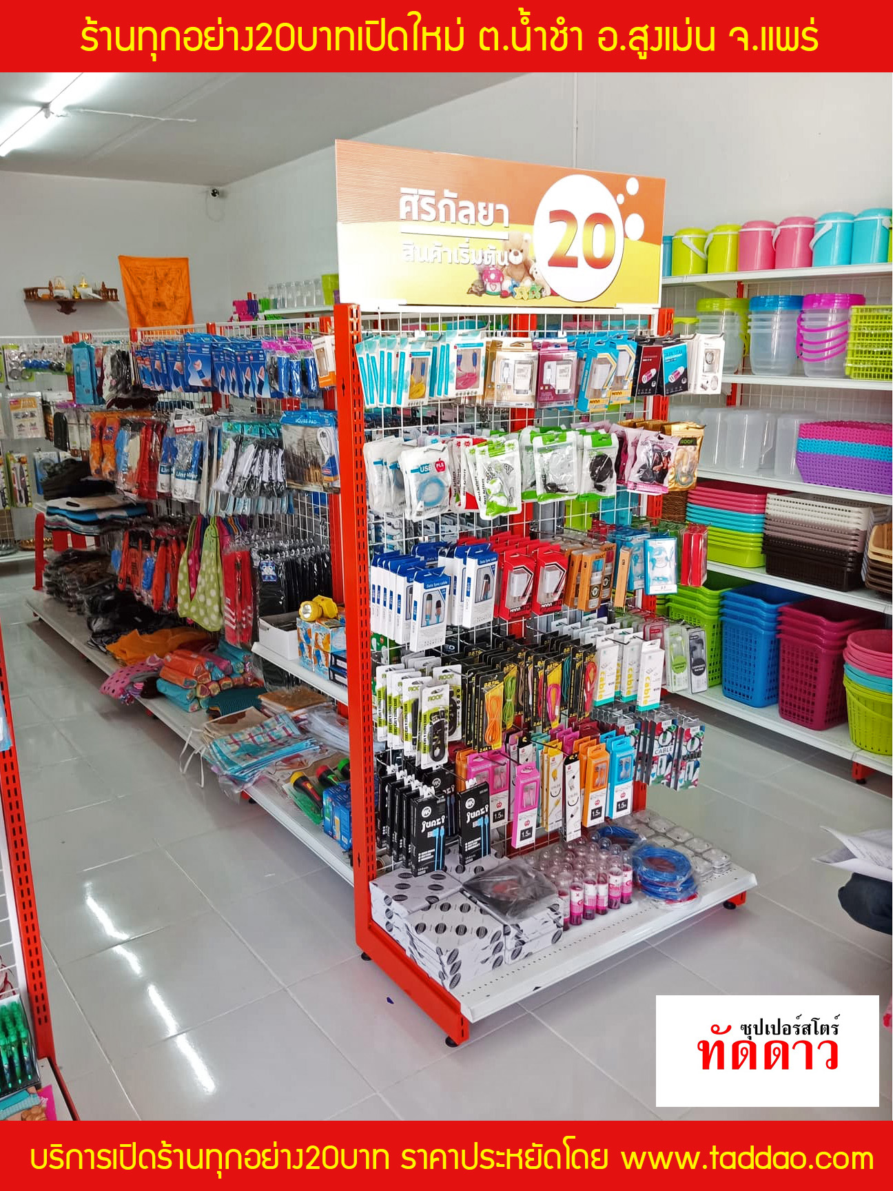 ร้านค้า Package M PRO - ภาพ 54